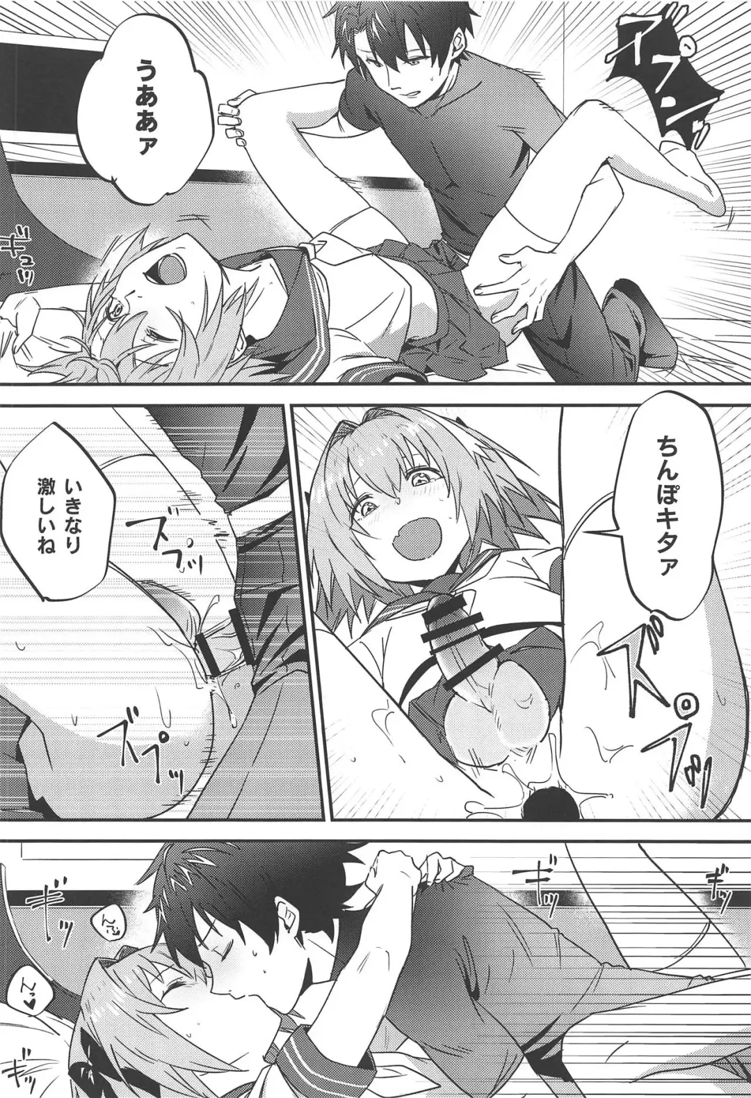 [Nui] Jeanne Alter to Futari no Astolfo Fhentai.net - Page 9