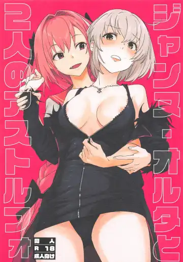 Read [Nui] Jeanne Alter to Futari no Astolfo - Fhentai.net