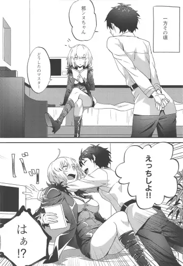 [Nui] Jeanne Alter to Futari no Astolfo Fhentai.net - Page 19