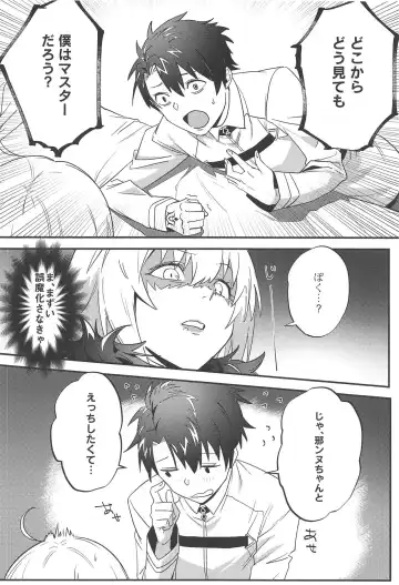 [Nui] Jeanne Alter to Futari no Astolfo Fhentai.net - Page 21