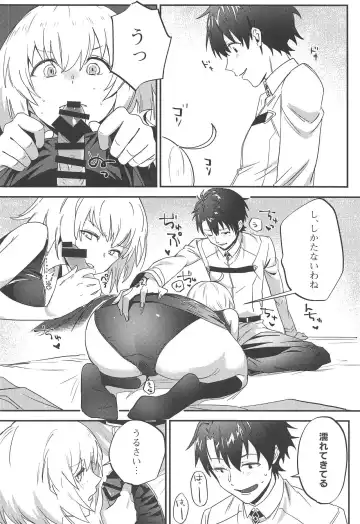 [Nui] Jeanne Alter to Futari no Astolfo Fhentai.net - Page 23