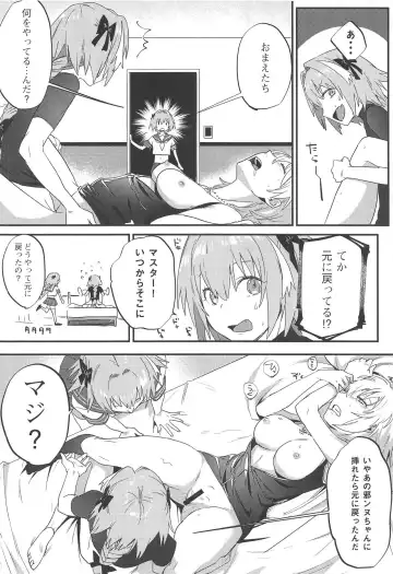 [Nui] Jeanne Alter to Futari no Astolfo Fhentai.net - Page 29