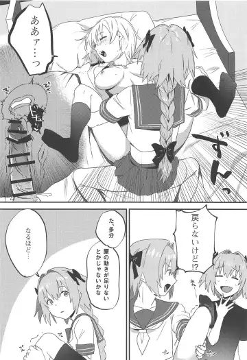 [Nui] Jeanne Alter to Futari no Astolfo Fhentai.net - Page 31