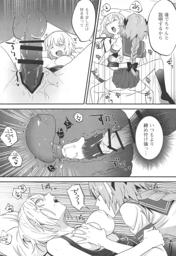 [Nui] Jeanne Alter to Futari no Astolfo Fhentai.net - Page 33