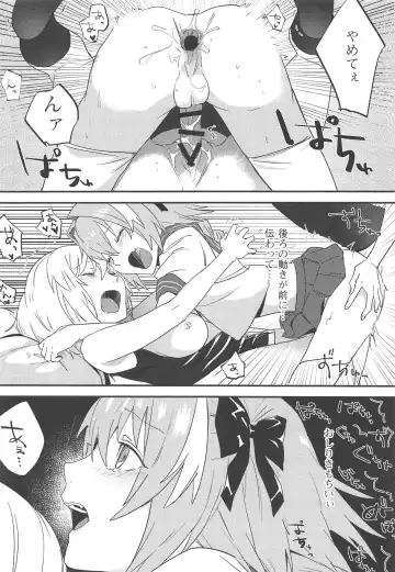 [Nui] Jeanne Alter to Futari no Astolfo Fhentai.net - Page 37