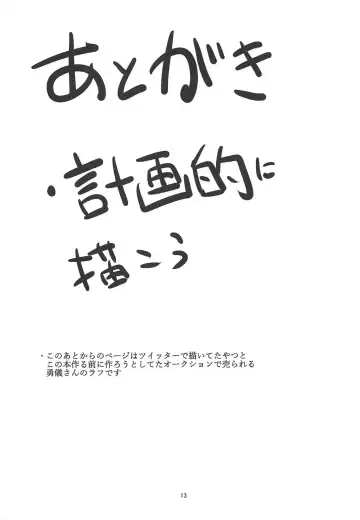 [Ky.] Oni Shutsubotsu Chuuihou Fhentai - Page 12