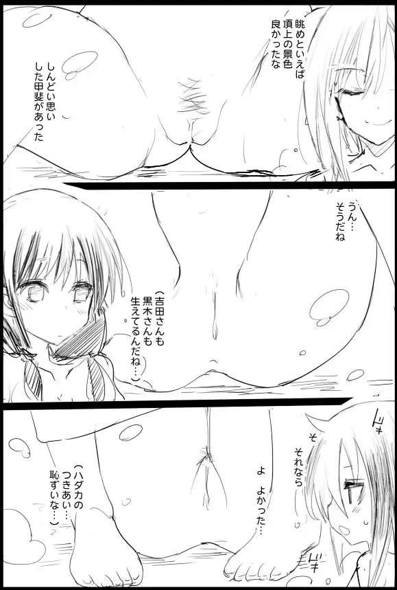 [Ma-kurou] Watashi ga Motenai no wa Dou Kangaetemo Omaera ga Warui!! Rape Fhentai.net - Page 5