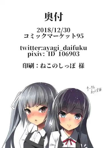 [Ayagi Daifuku] Shiosai Fhentai - Page 20