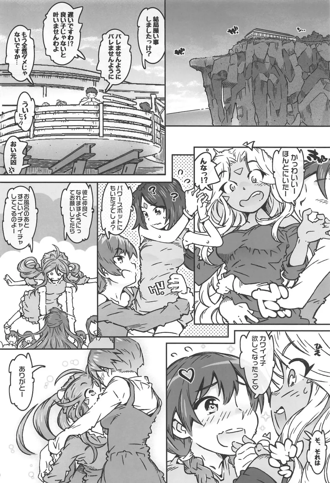 [Toumi Haruka] CANDY BELL 13 Fhentai - Page 18