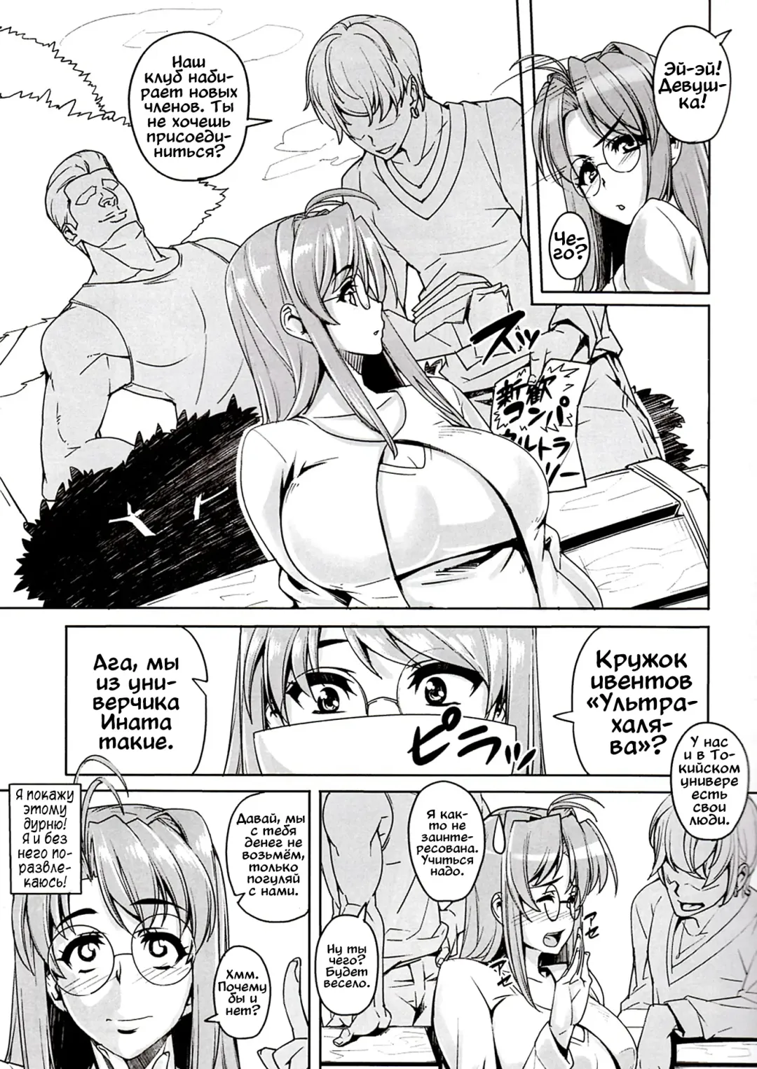 [Otakumin] Rare Hina Fhentai - Page 4