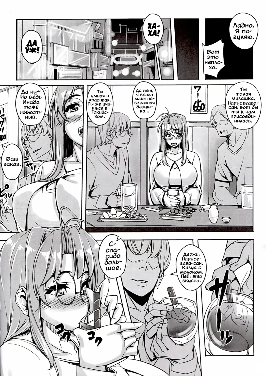 [Otakumin] Rare Hina Fhentai - Page 5