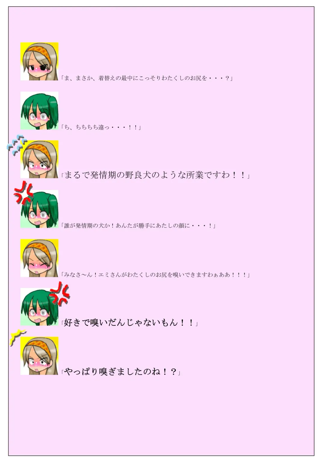 [Kame] Stealth Mode de Yagai Roshutsu ~Oshiri Marudashi!? Full Color Comic~ Fhentai - Page 29