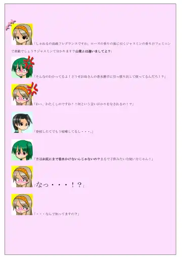 [Kame] Stealth Mode de Yagai Roshutsu ~Oshiri Marudashi!? Full Color Comic~ Fhentai - Page 28