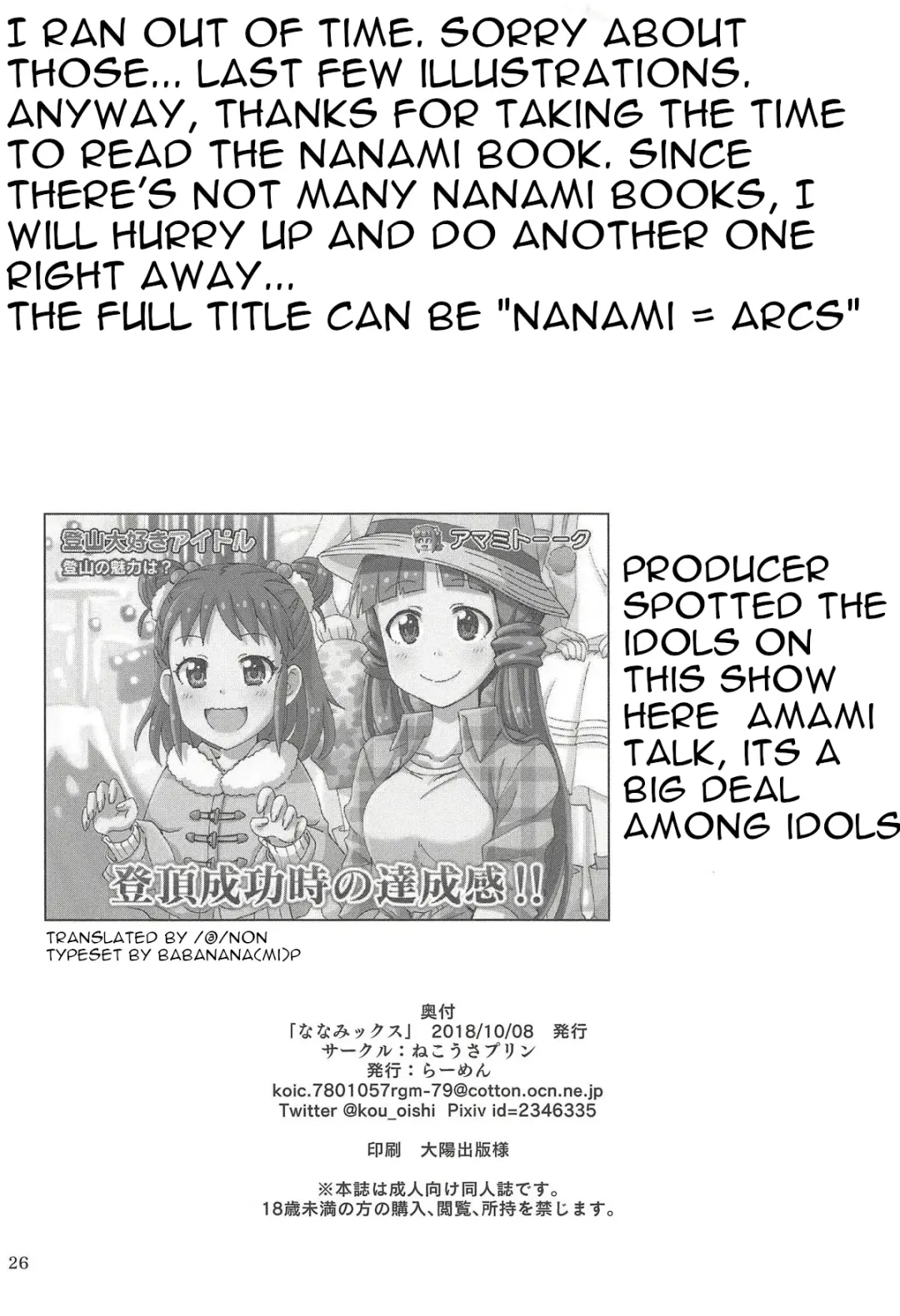 [Ra-men] Nanamix Fhentai - Page 25