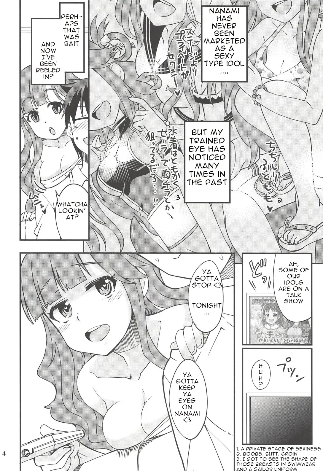 [Ra-men] Nanamix Fhentai - Page 3