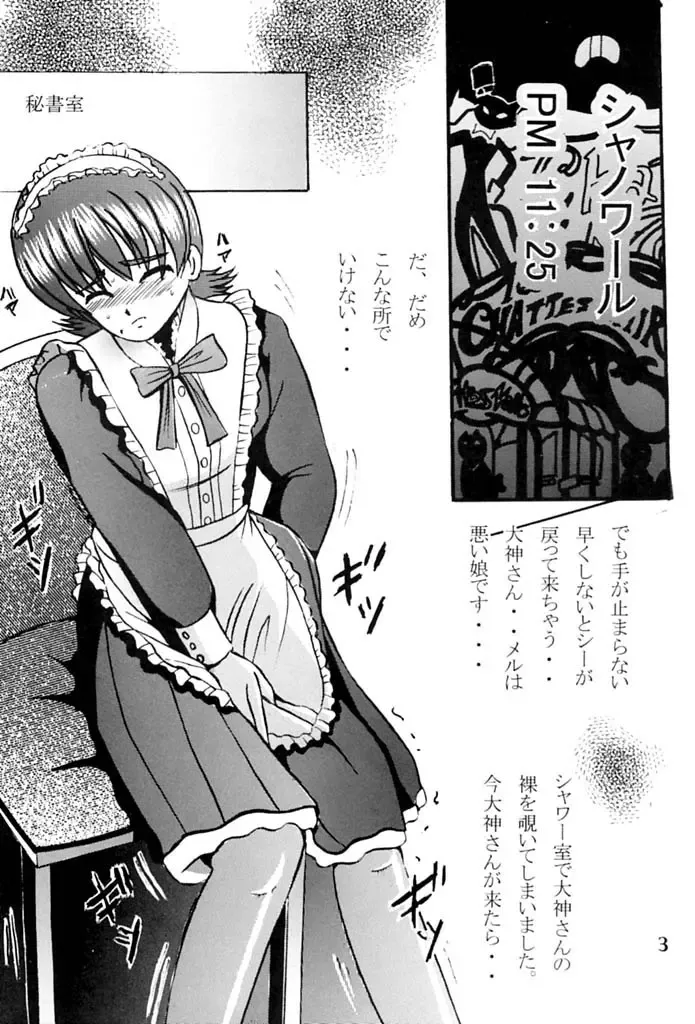 [Shioya Maico] SHIO! Vol. 11 Fhentai - Page 2