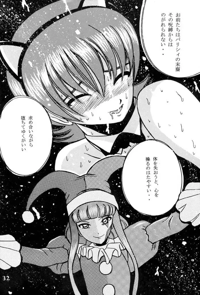 [Shioya Maico] SHIO! Vol. 11 Fhentai - Page 31