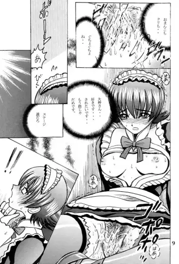 [Shioya Maico] SHIO! Vol. 11 Fhentai - Page 8