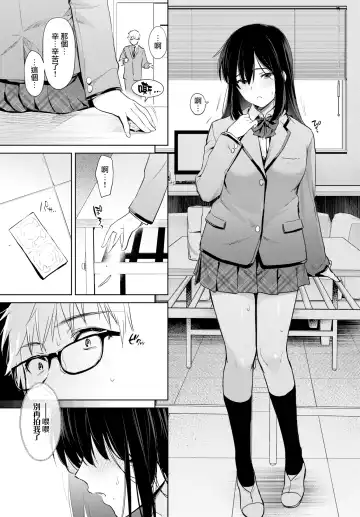 [Umakuchi Syouyu] Himegoto Selfie - Secret Selfie | 不可告人的自拍 Fhentai.net - Page 11