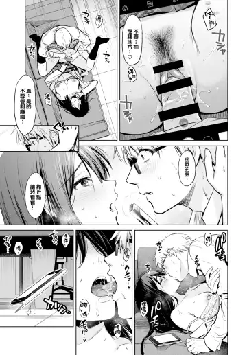 [Umakuchi Syouyu] Himegoto Selfie - Secret Selfie | 不可告人的自拍 Fhentai.net - Page 15