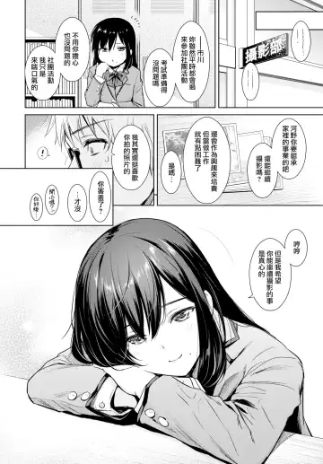 [Umakuchi Syouyu] Himegoto Selfie - Secret Selfie | 不可告人的自拍 Fhentai.net - Page 2