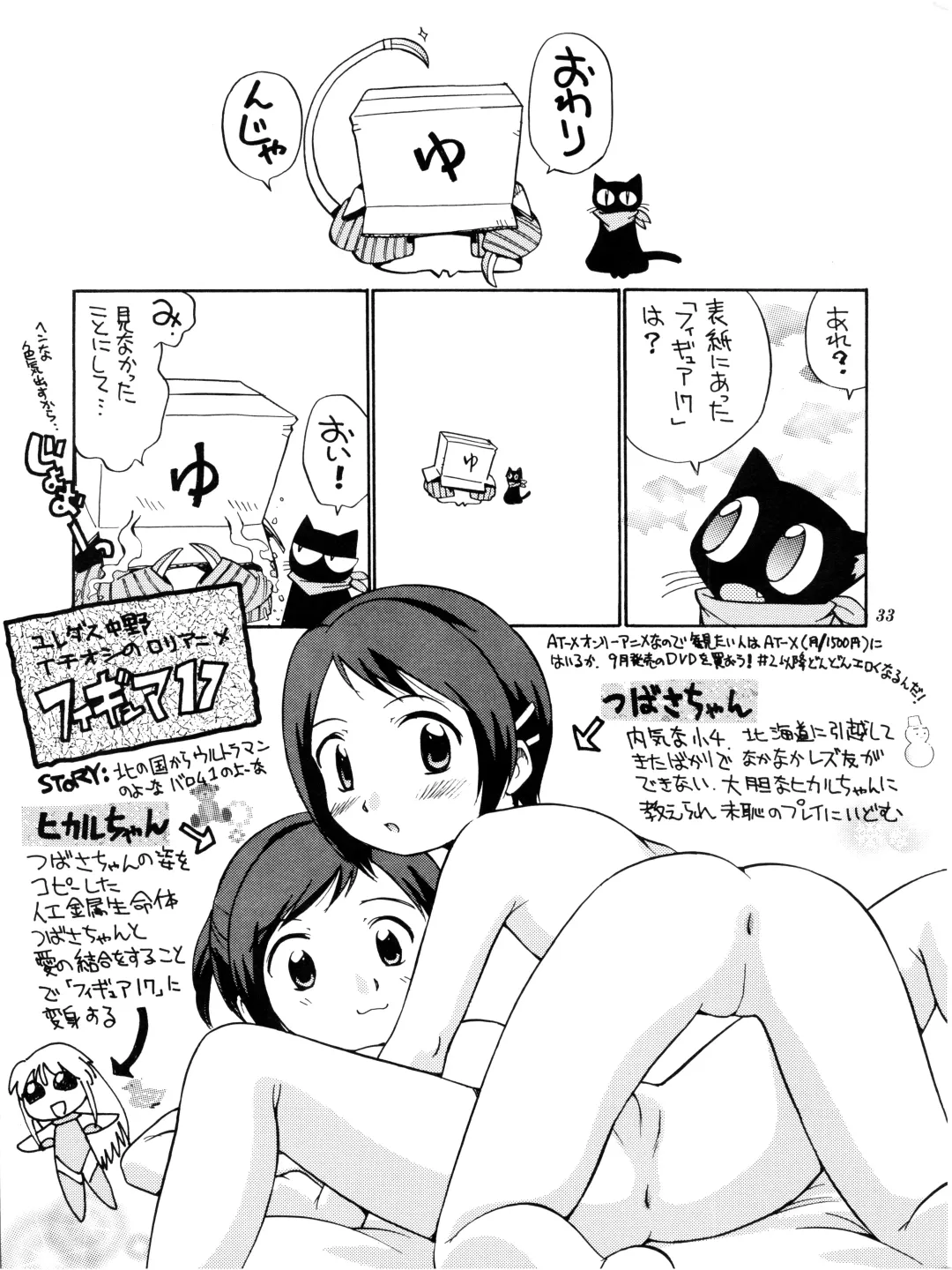 [Kamirenjaku Sanpei] Sakura to Tomoyo to Ookina Ochinchin Fhentai - Page 32
