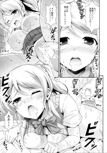 [Ishigami Kazui] ERO LIVE COLLECTION Fhentai.net - Page 12