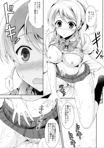 [Ishigami Kazui] ERO LIVE COLLECTION Fhentai.net - Page 8