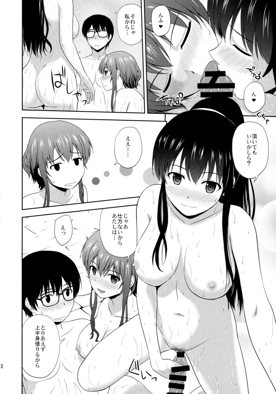 [Satou Chagashi] Saenai Kanojo-tachi no Rinri Shinsakai Fhentai - Page 11