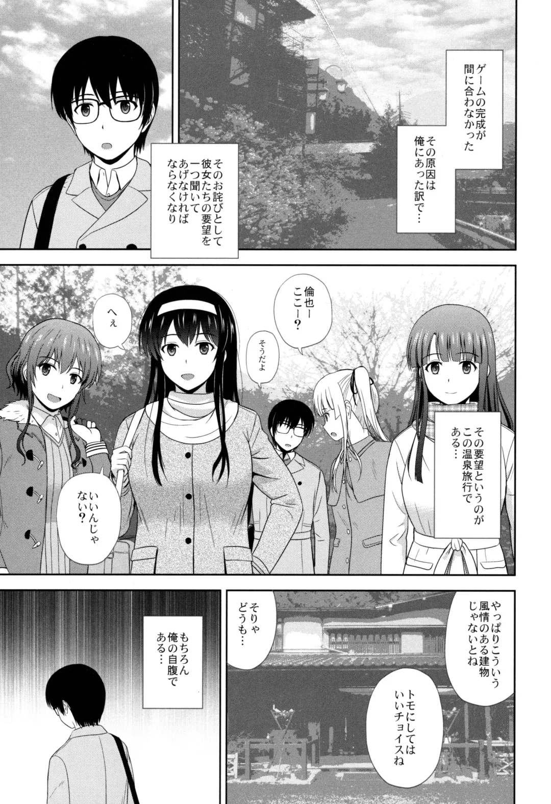 [Satou Chagashi] Saenai Kanojo-tachi no Rinri Shinsakai Fhentai - Page 2