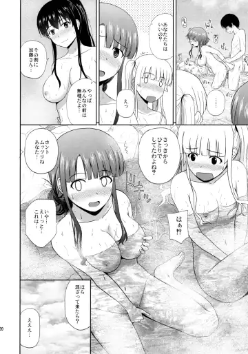 [Satou Chagashi] Saenai Kanojo-tachi no Rinri Shinsakai Fhentai - Page 19
