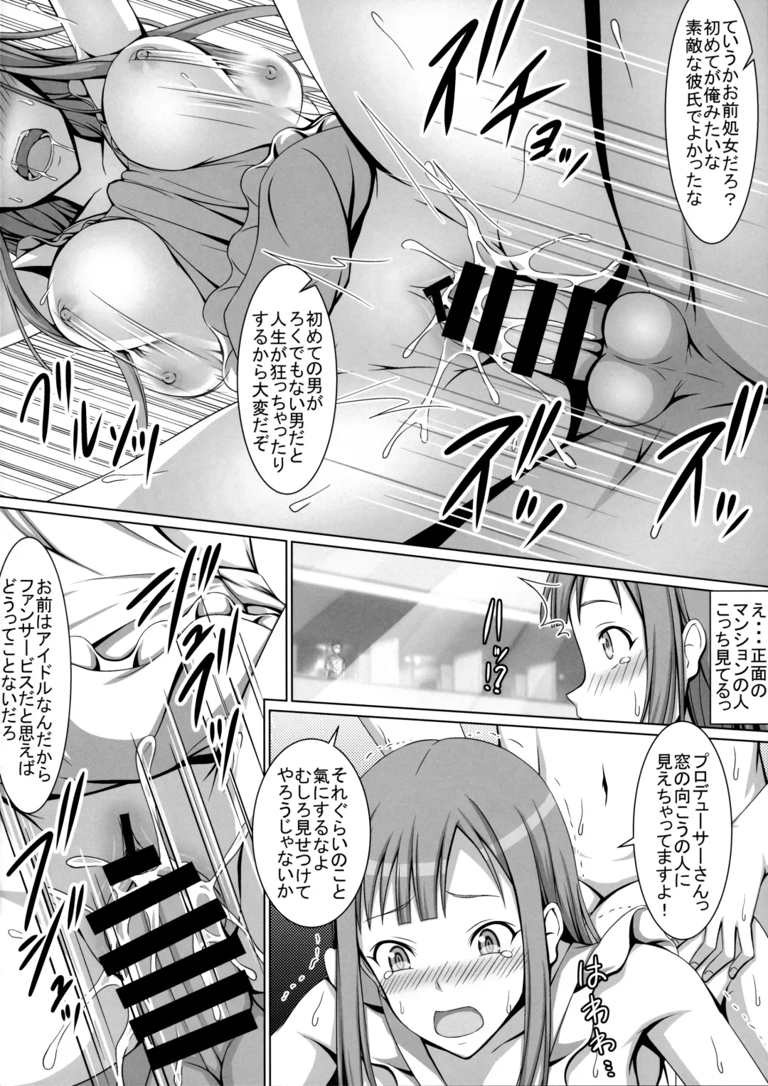[Hamihe] Seijun Reijou Mizumoto Yukari ga Ochita Hi... Fhentai - Page 11