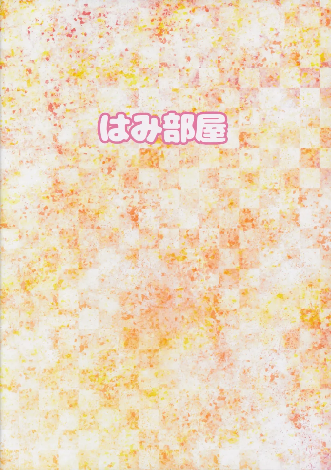 [Hamihe] Seijun Reijou Mizumoto Yukari ga Ochita Hi... Fhentai - Page 18