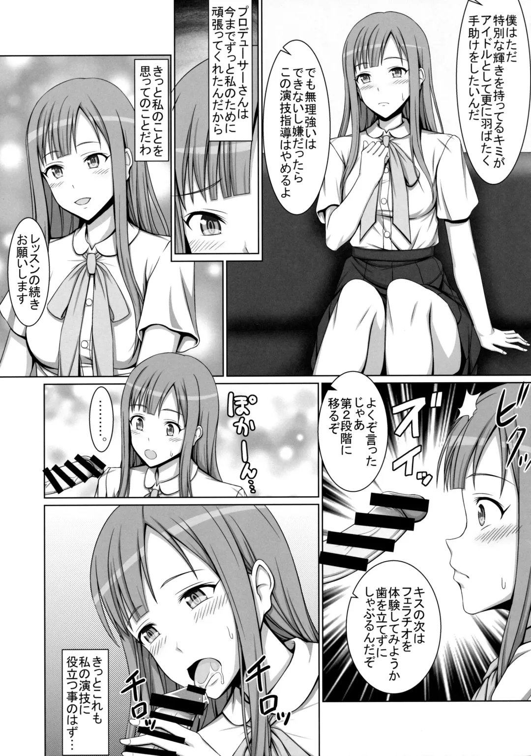 [Hamihe] Seijun Reijou Mizumoto Yukari ga Ochita Hi... Fhentai - Page 4