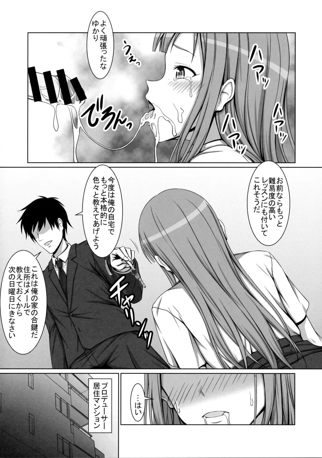 [Hamihe] Seijun Reijou Mizumoto Yukari ga Ochita Hi... Fhentai - Page 7