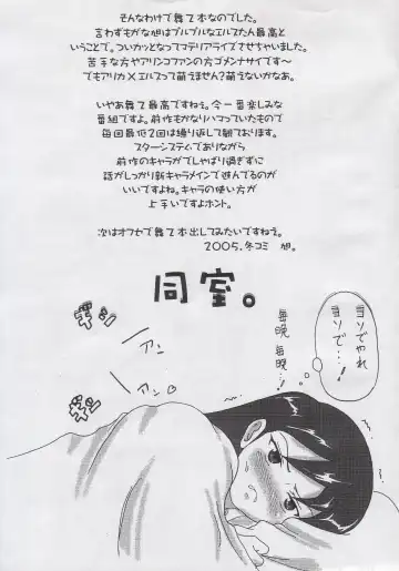 [Asahi] Ers-tan ga Arinko ni Taberarechau Hon!! Fhentai - Page 7