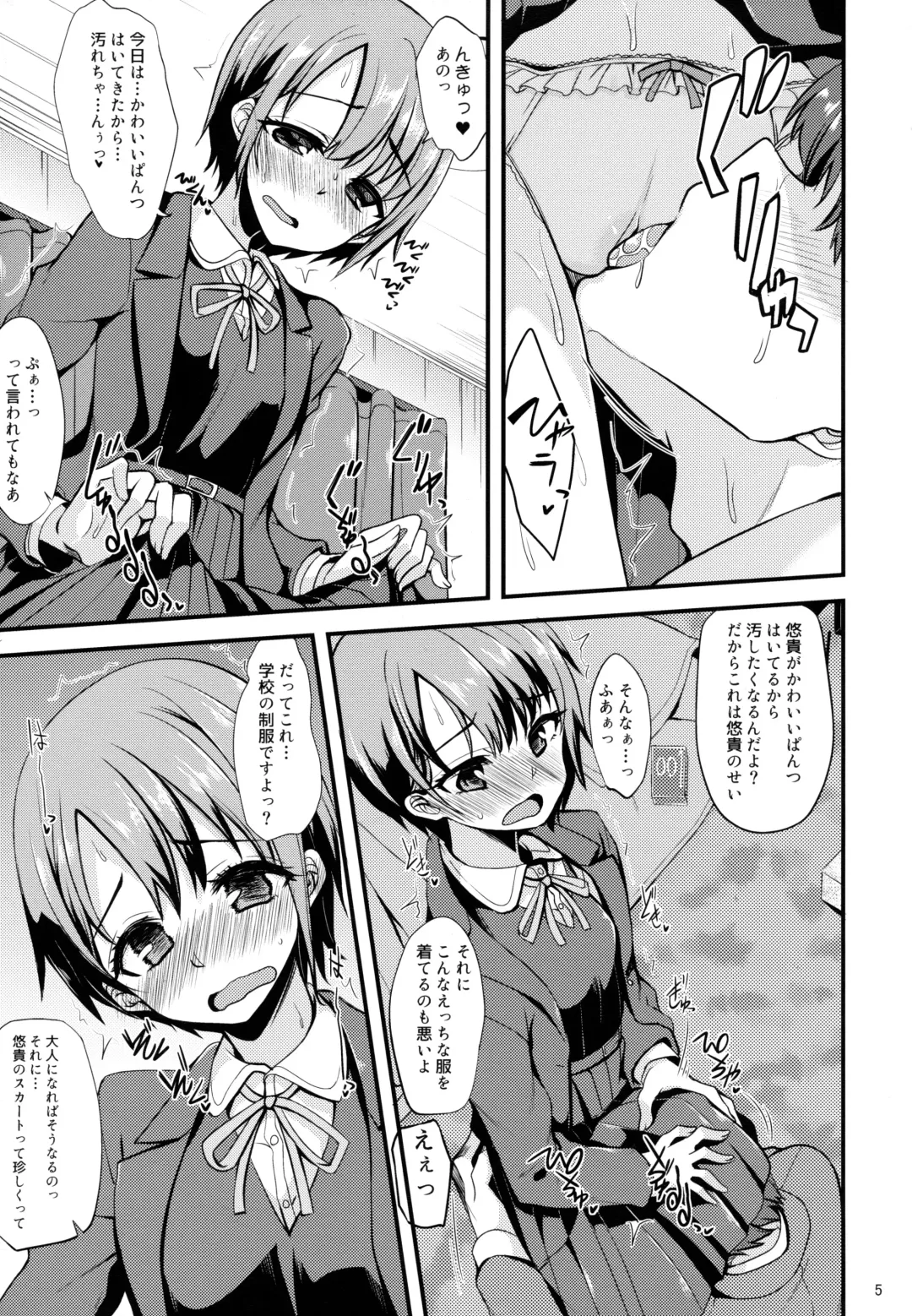 [Gokubuto Mayuge] Idol ga Seifuku ni Kigaetara Fhentai - Page 4