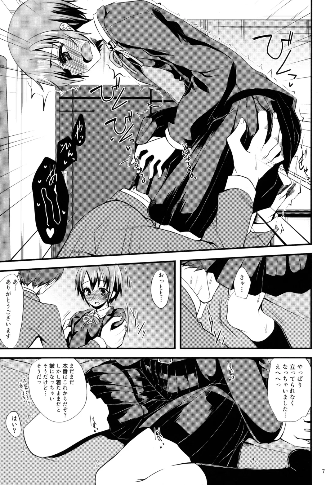 [Gokubuto Mayuge] Idol ga Seifuku ni Kigaetara Fhentai - Page 6