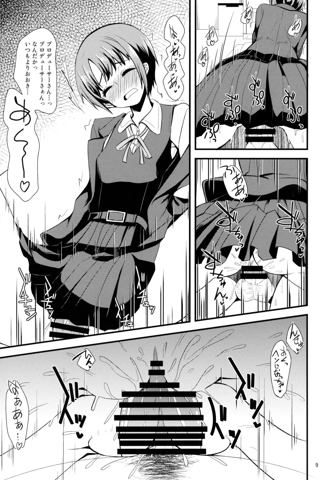 [Gokubuto Mayuge] Idol ga Seifuku ni Kigaetara Fhentai - Page 8