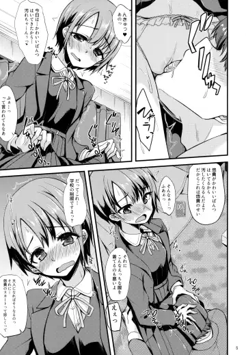 [Gokubuto Mayuge] Idol ga Seifuku ni Kigaetara Fhentai - Page 4