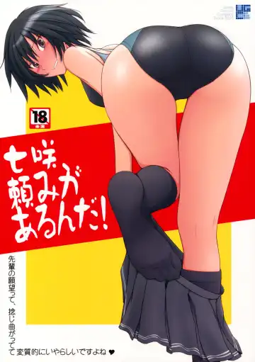 Read [Sasaki Akira] Nanasaki Tanomi ga Arunda! - Fhentai