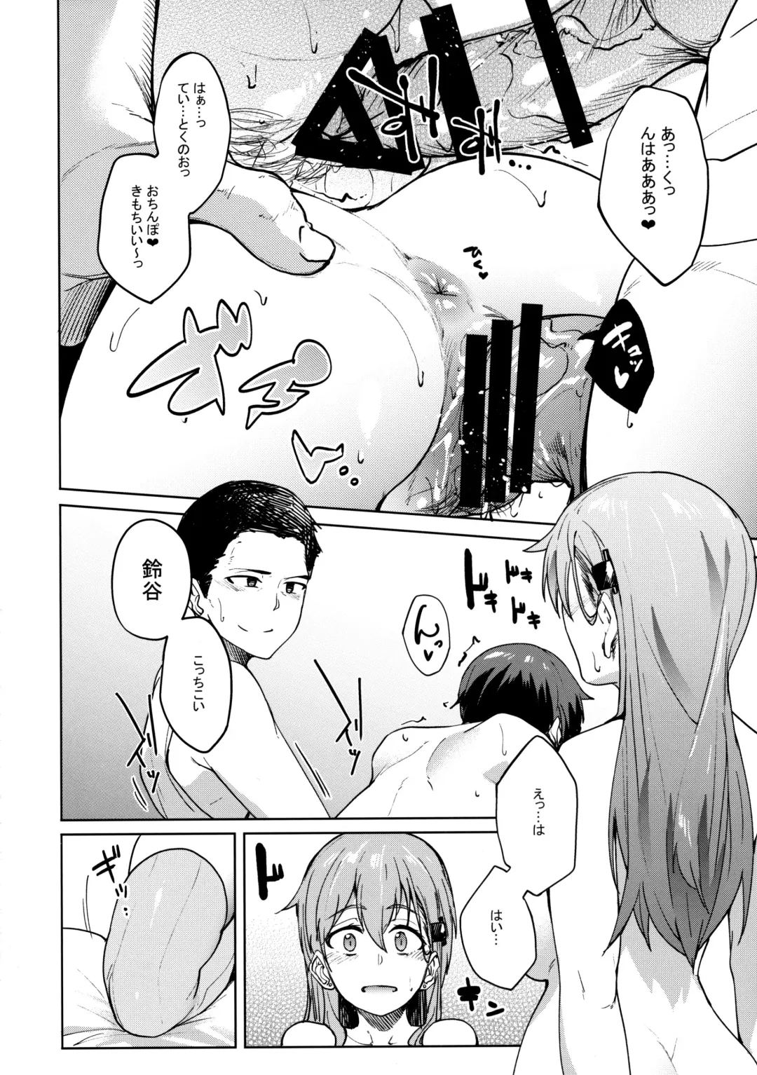 [Kosuke Haruhito] SuzuMoga Sensation Fhentai - Page 13