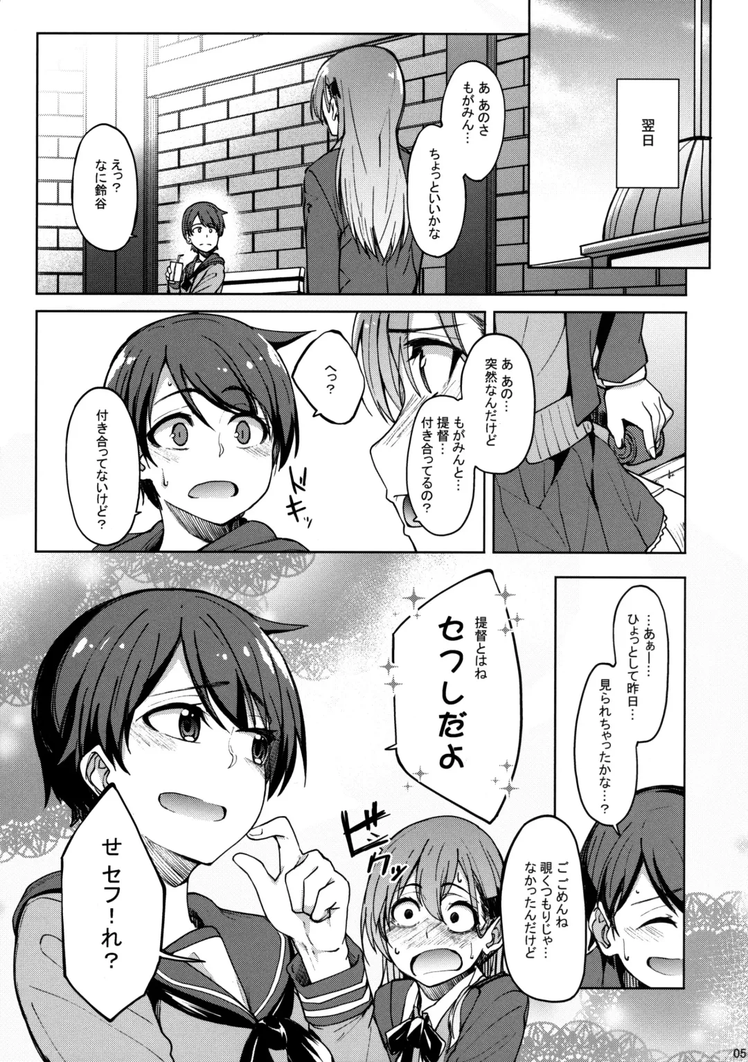 [Kosuke Haruhito] SuzuMoga Sensation Fhentai - Page 4
