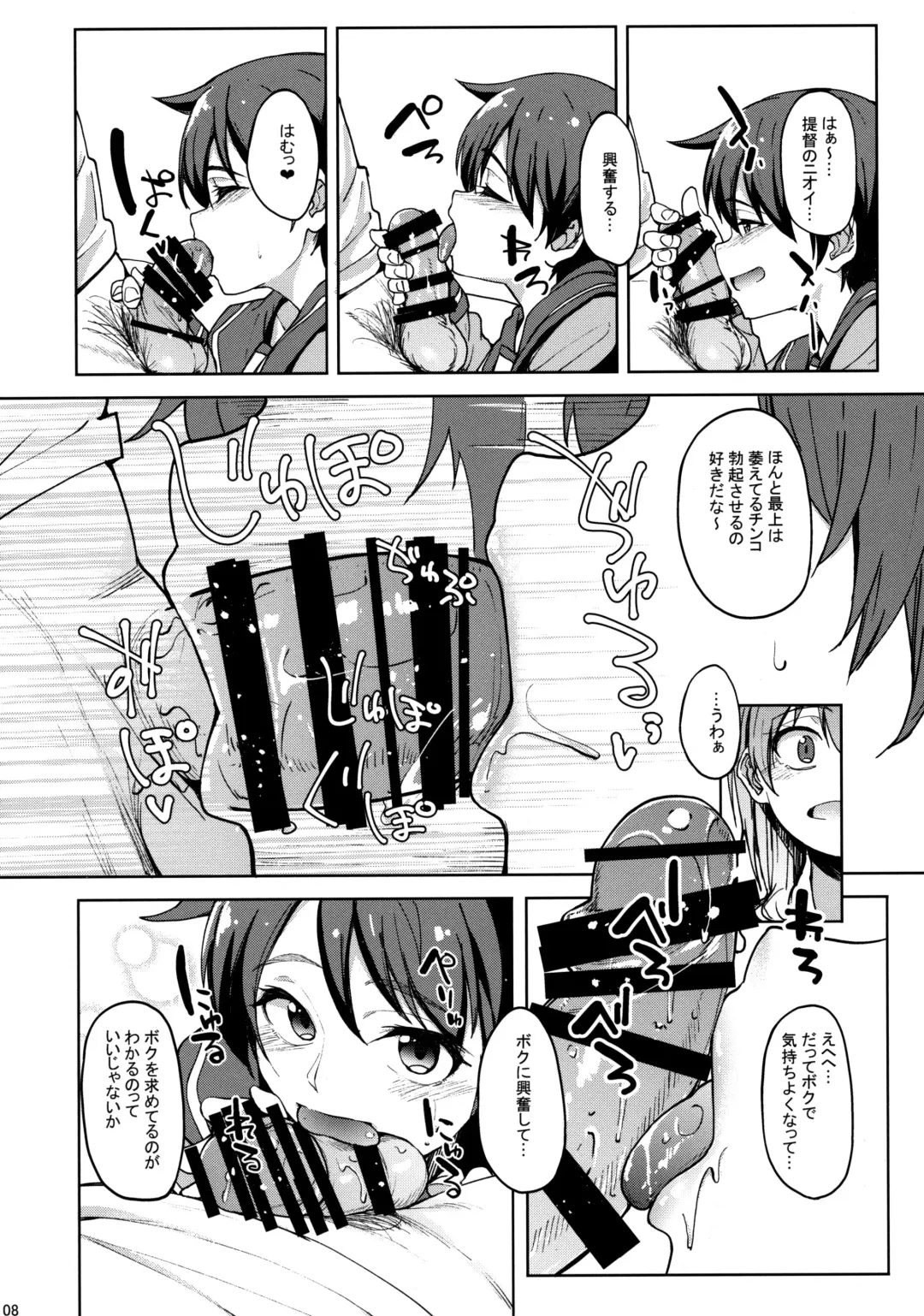 [Kosuke Haruhito] SuzuMoga Sensation Fhentai - Page 7