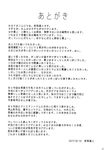 [Kosuke Haruhito] SuzuMoga Sensation Fhentai - Page 26