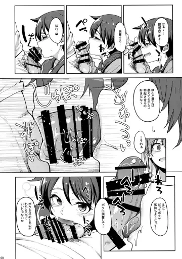 [Kosuke Haruhito] SuzuMoga Sensation Fhentai - Page 7