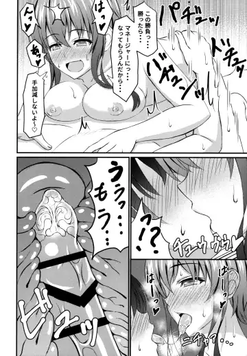 [Shirouzu Myuuta] Saenai Tomo no Otoshikata Fhentai.net - Page 11