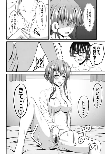 [Shirouzu Myuuta] Saenai Tomo no Otoshikata Fhentai.net - Page 3