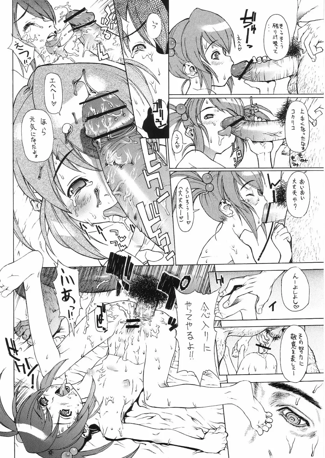 [Leopard - Raidon] SAKURA HYPER Fhentai - Page 18