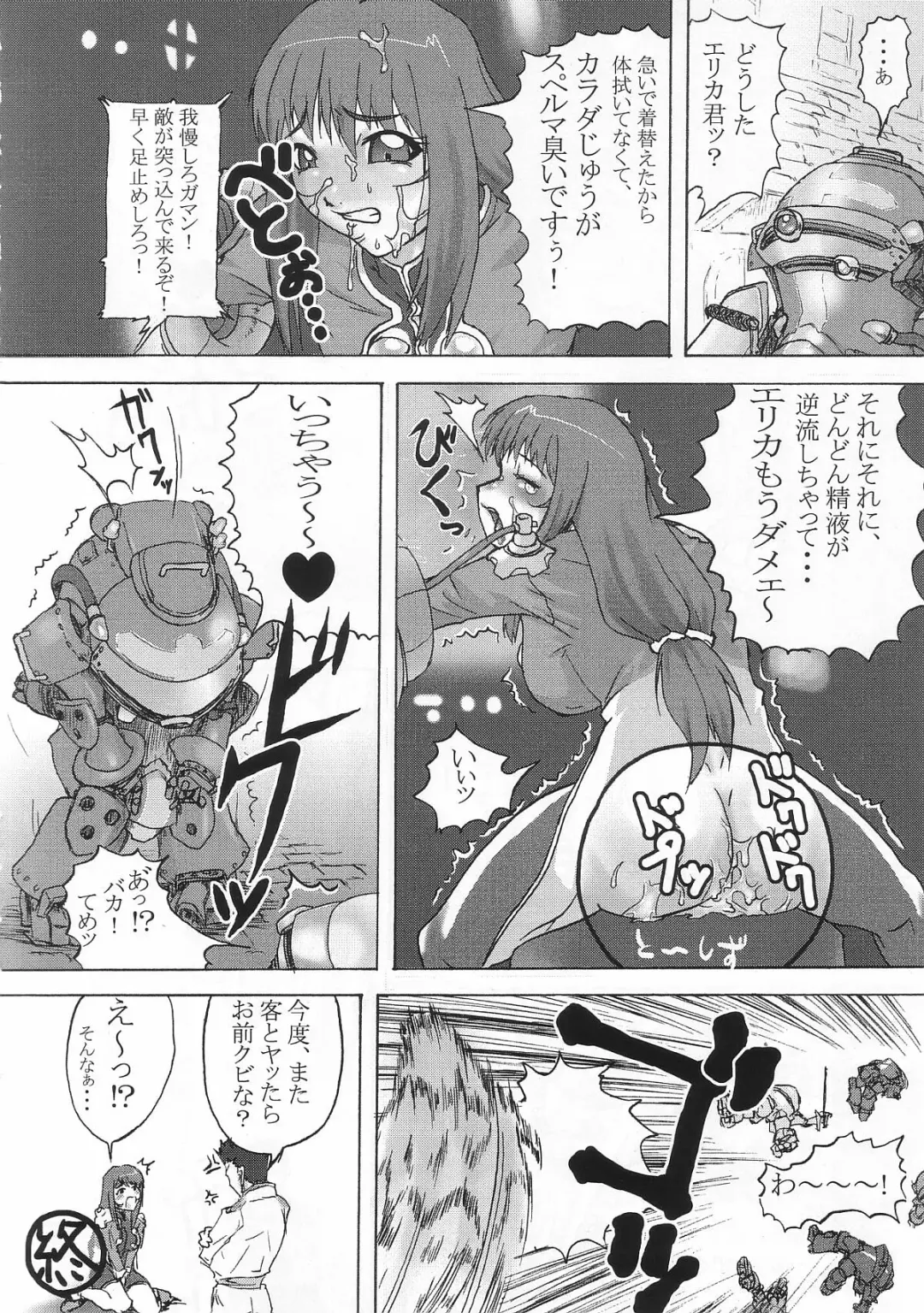 [Leopard - Raidon] SAKURA HYPER Fhentai - Page 30